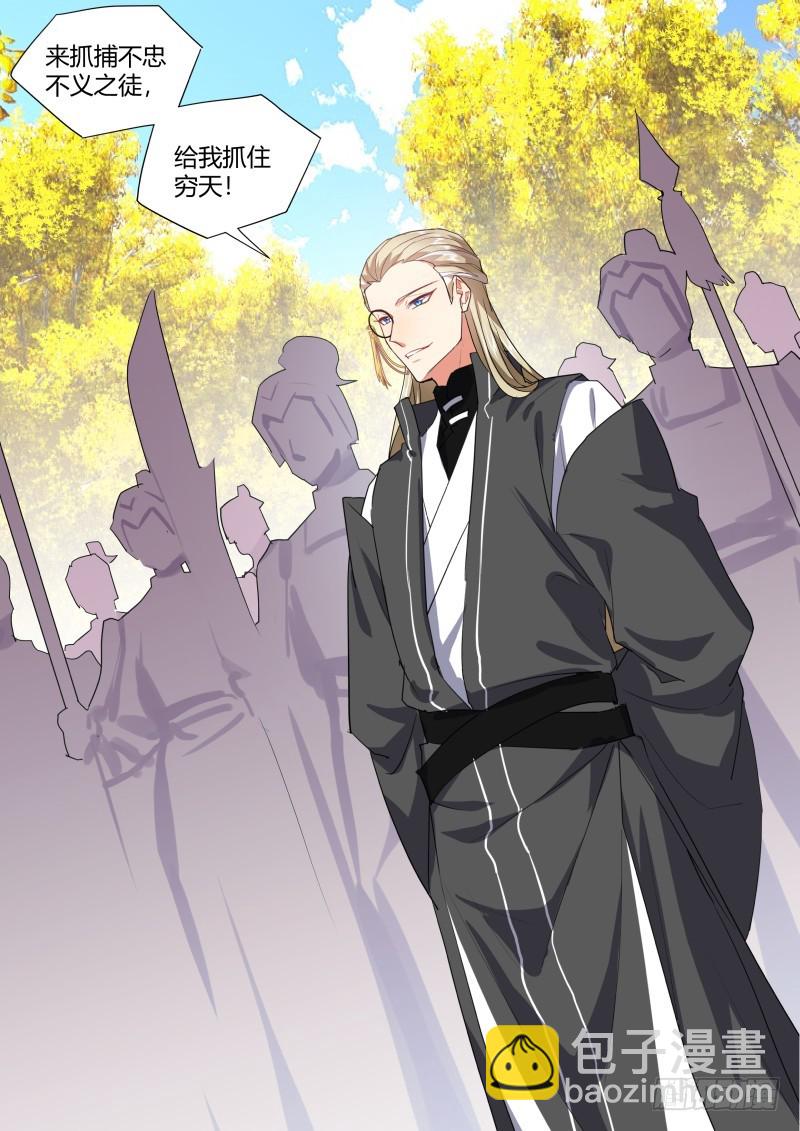 化龍記 - 第109章.化龍真相（上） - 3