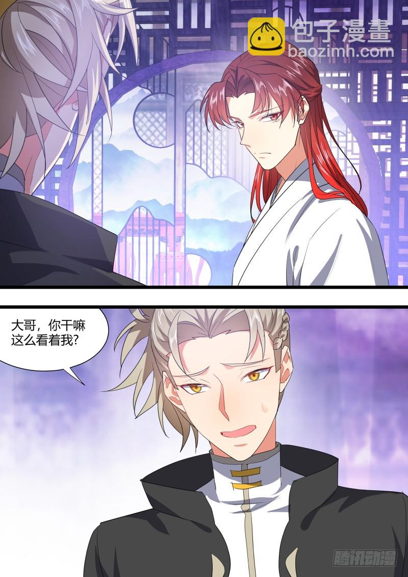 化龍記 - 第110章.逆天改命（上） - 5