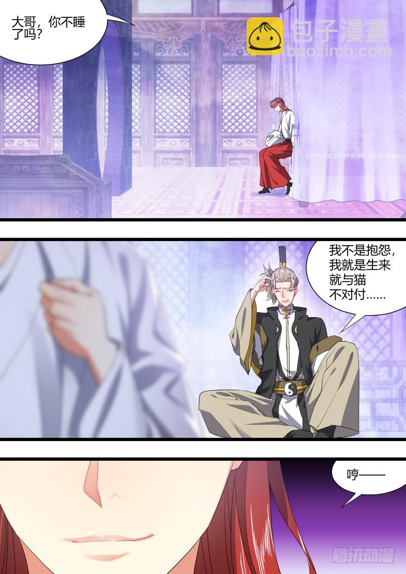 化龍記 - 第110章.逆天改命（上） - 1