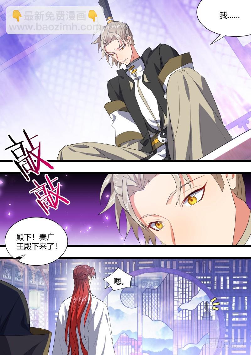 化龍記 - 第110章.逆天改命（上） - 4