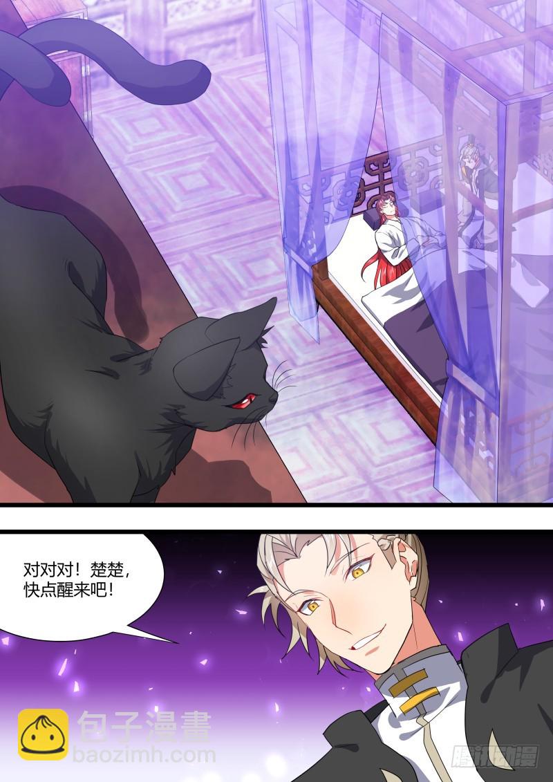 化龍記 - 第110章.逆天改命（上） - 2