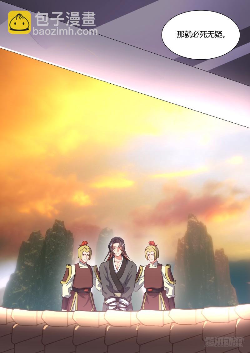 化龍記 - 第110章.逆天改命（上） - 5