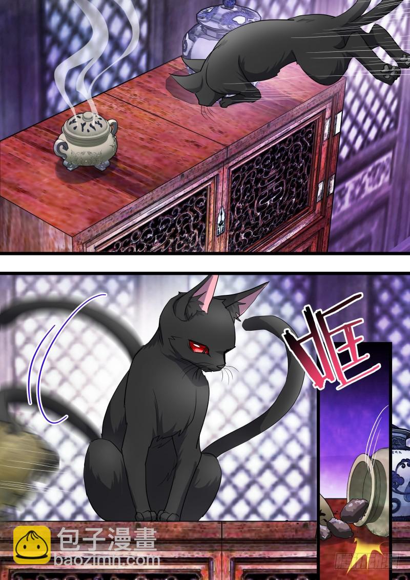 化龍記 - 第110章.逆天改命（上） - 3