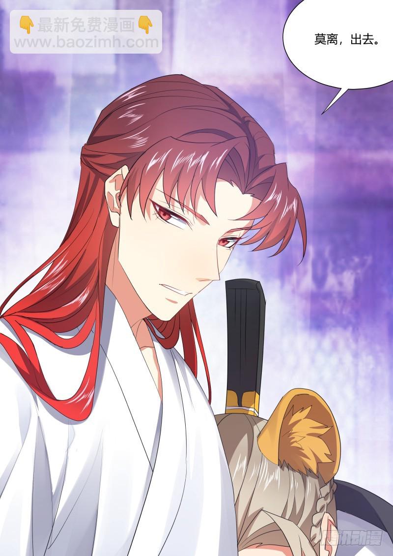 化龍記 - 第110章.逆天改命（上） - 1