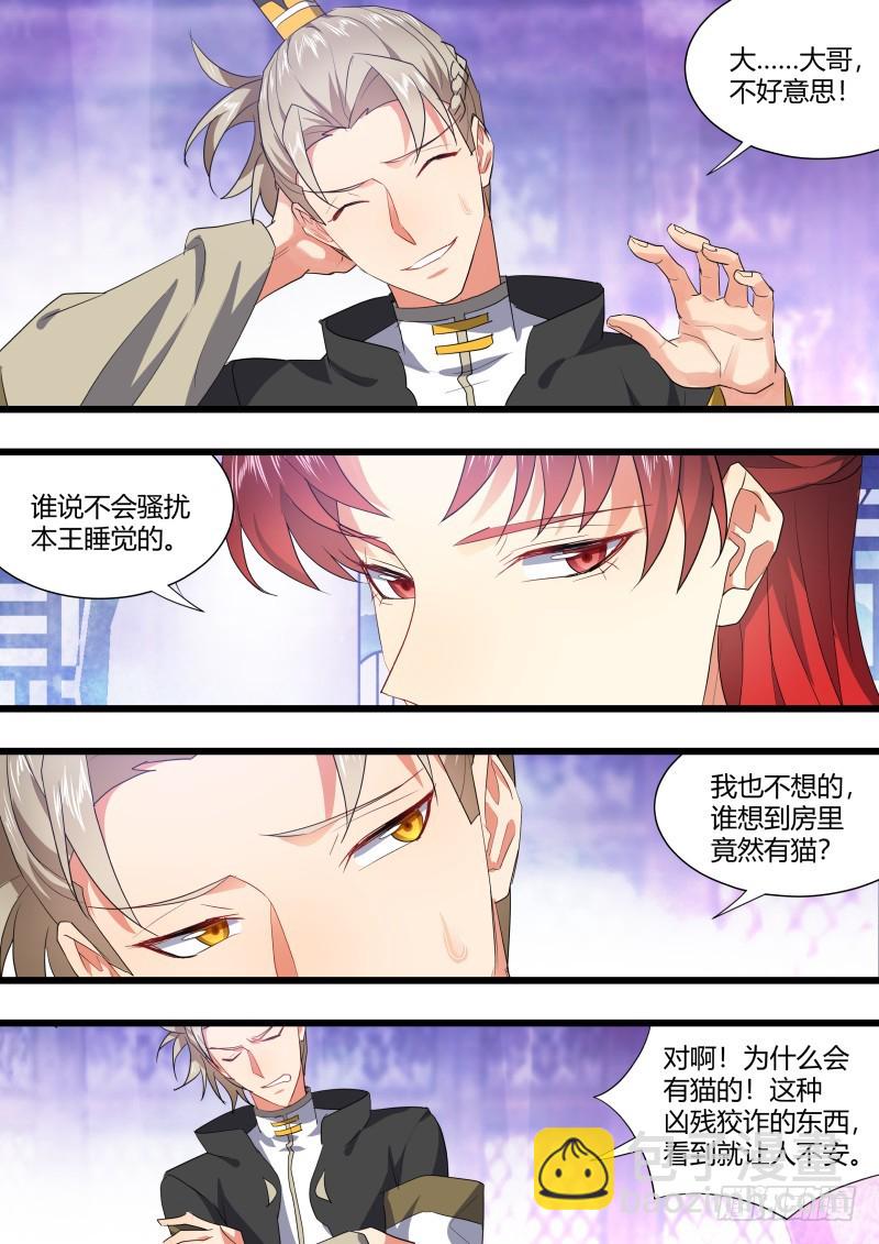 化龍記 - 第110章.逆天改命（上） - 4