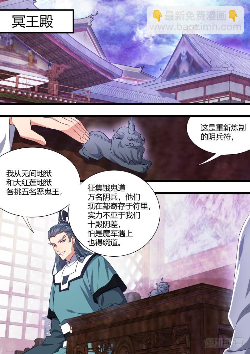 化龍記 - 第111章.處心積累（上） - 3