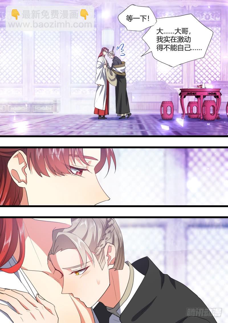 化龍記 - 第112章.背水一戰（上） - 2