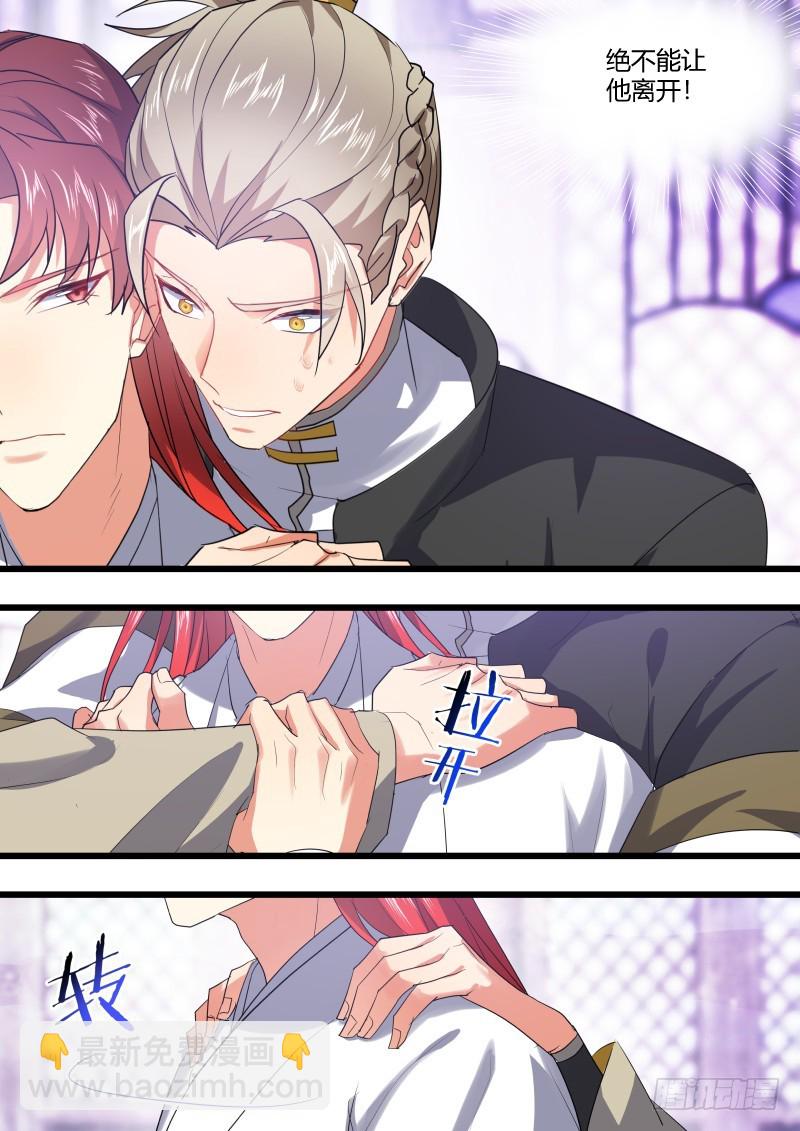 化龍記 - 第112章.背水一戰（上） - 2