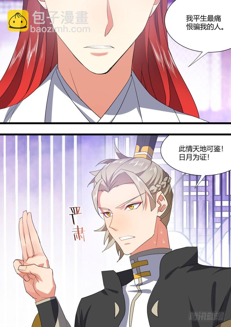 化龍記 - 第112章.背水一戰（上） - 3