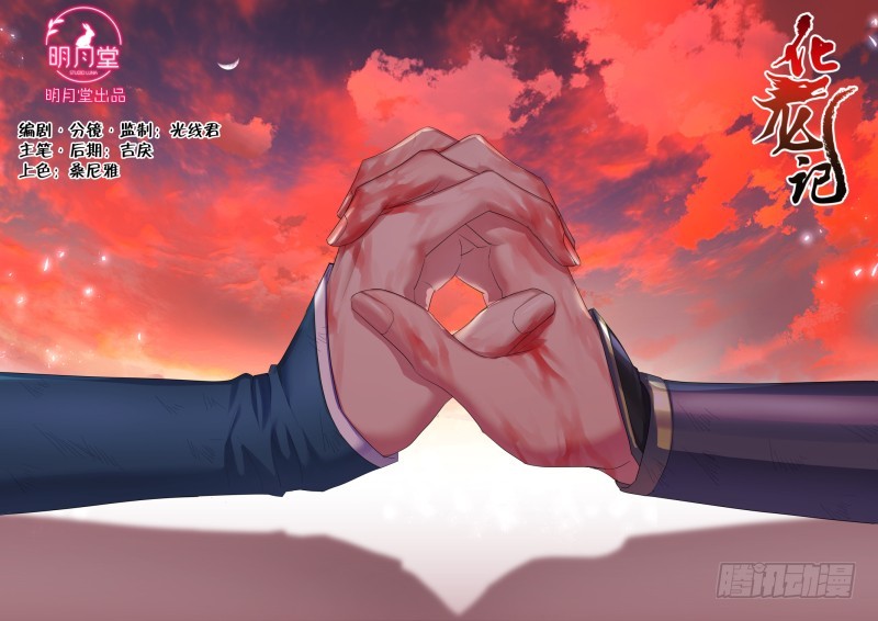 化龍記 - 第113章.機關算盡（下） - 1