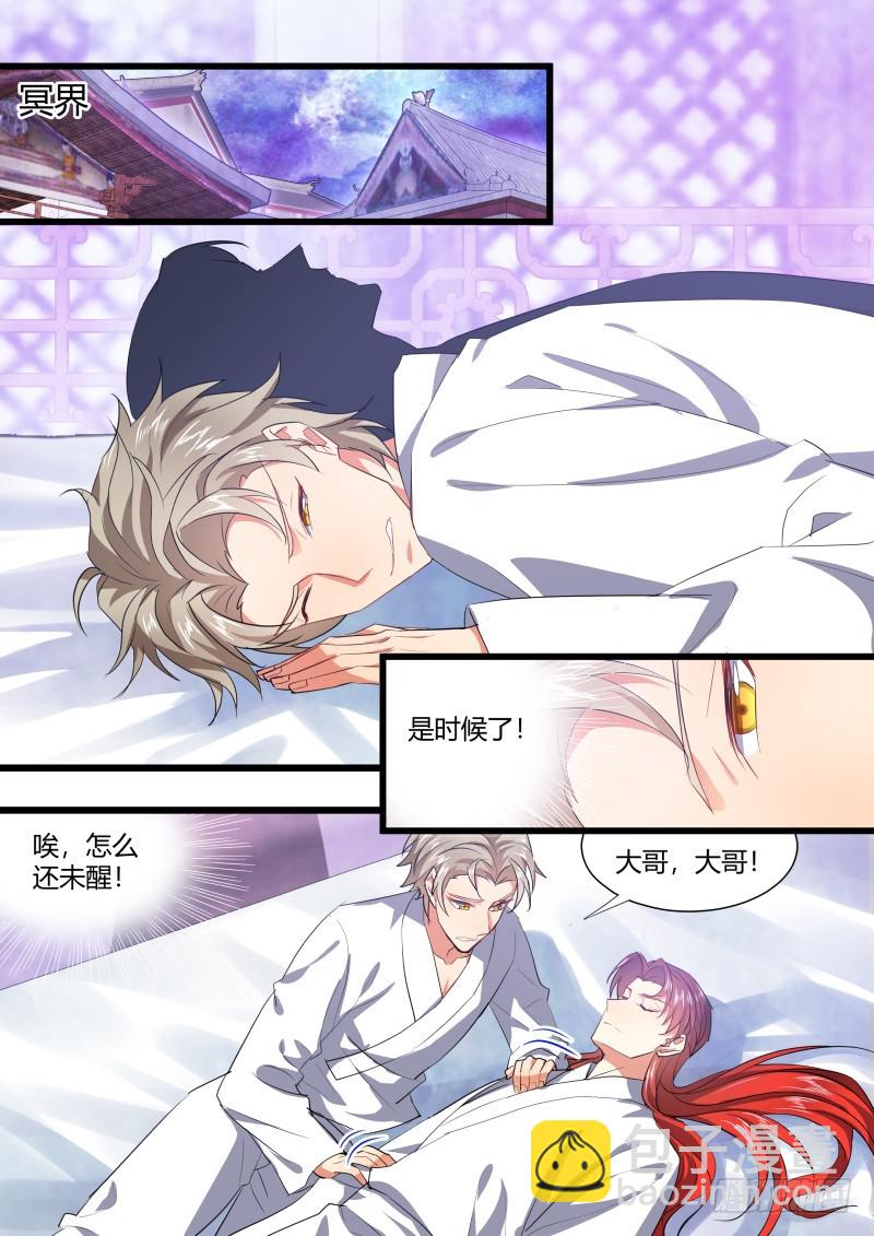 化龍記 - 第113章.機關算盡（下） - 1