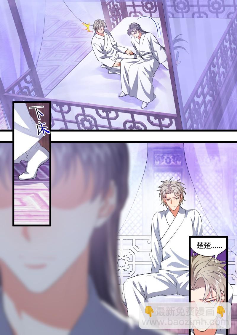 化龍記 - 第113章.機關算盡（下） - 3