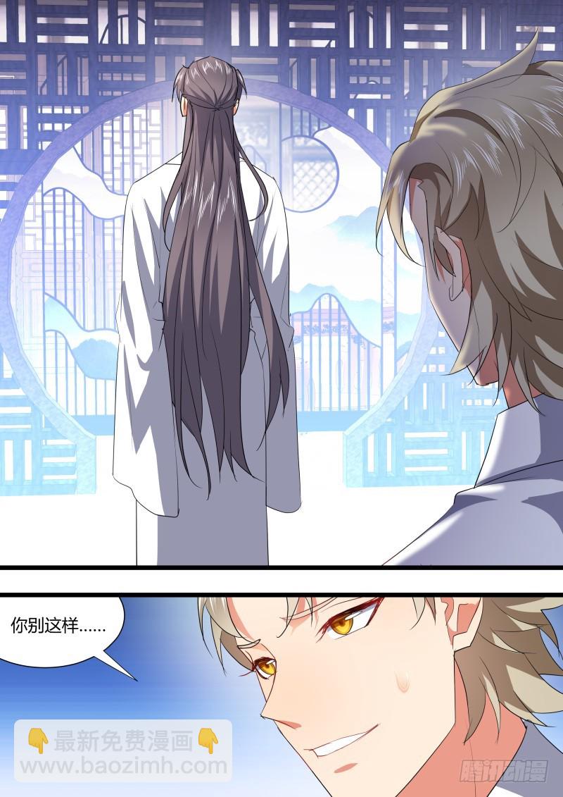 化龍記 - 第113章.機關算盡（下） - 4