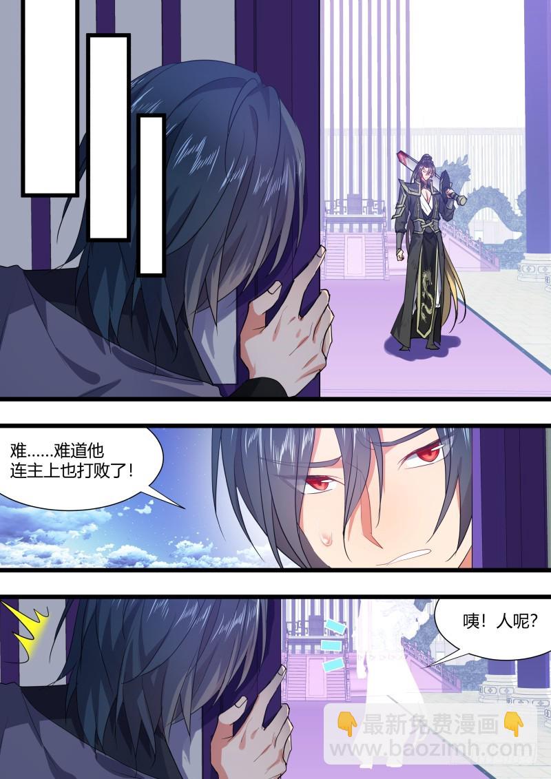 化龍記 - 第114章.不擇手段（下） - 2