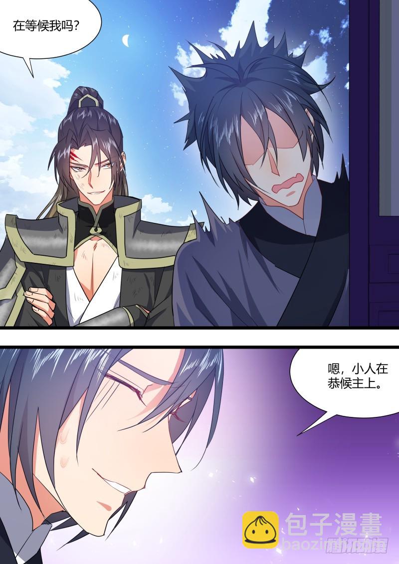 化龍記 - 第114章.不擇手段（下） - 3