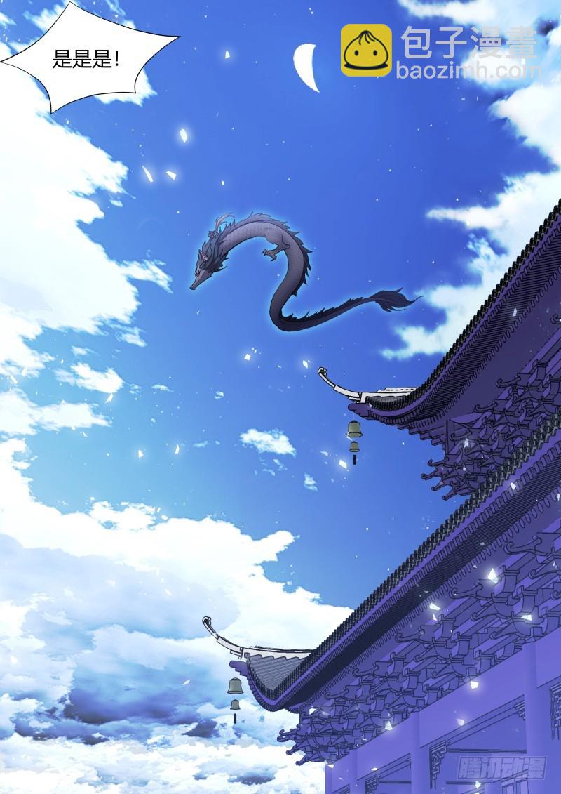 化龍記 - 第114章.不擇手段（下） - 1