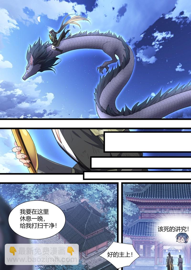 化龍記 - 第114章.不擇手段（下） - 2