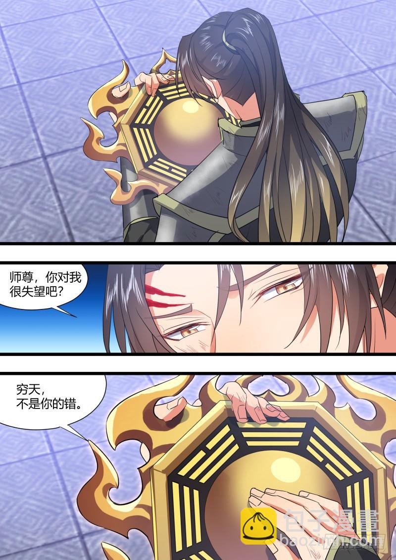 化龍記 - 第114章.不擇手段（下） - 4