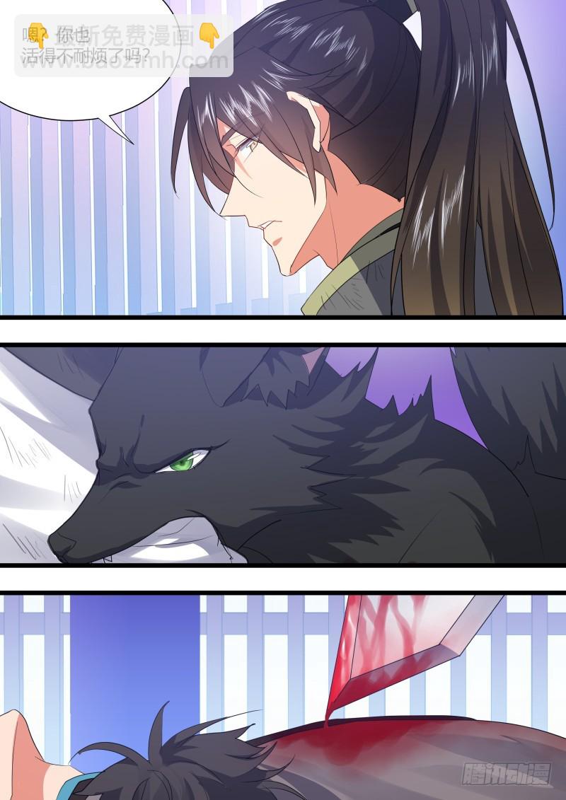 化龍記 - 第114章.不擇手段（下） - 2