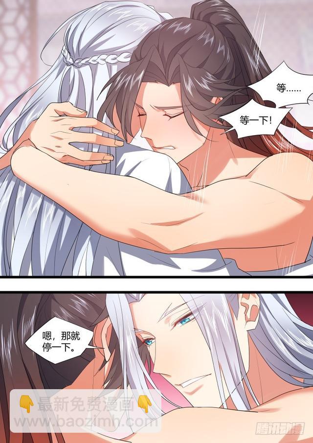 化龍記 - 孵蛋記（十二） - 2