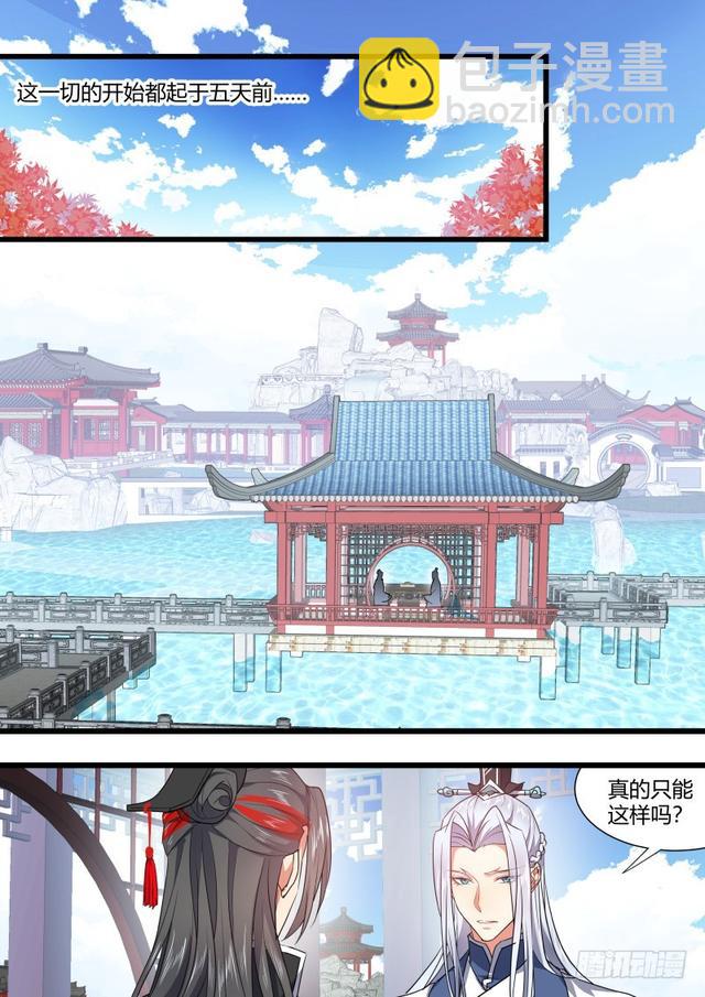 化龍記 - 孵蛋記（十二） - 1