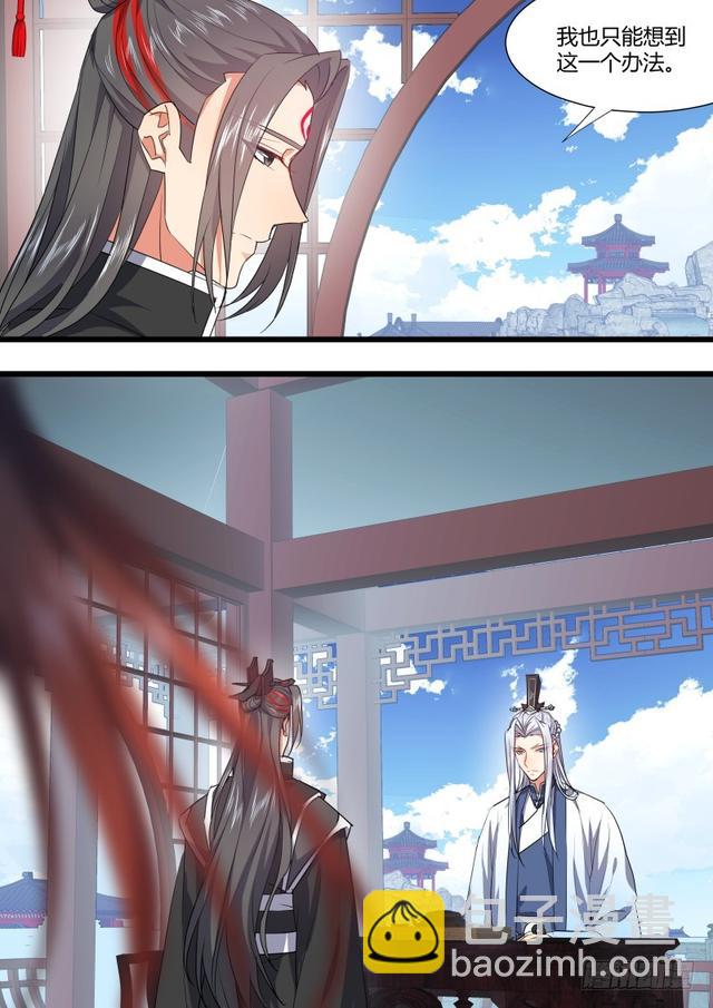 化龍記 - 孵蛋記（十二） - 2