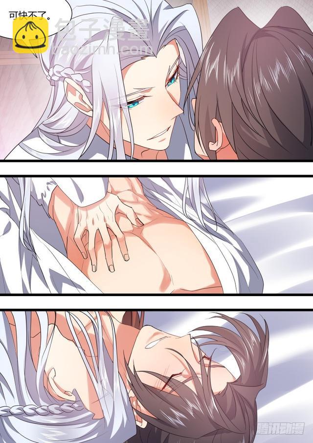 化龍記 - 孵蛋記（十二） - 4