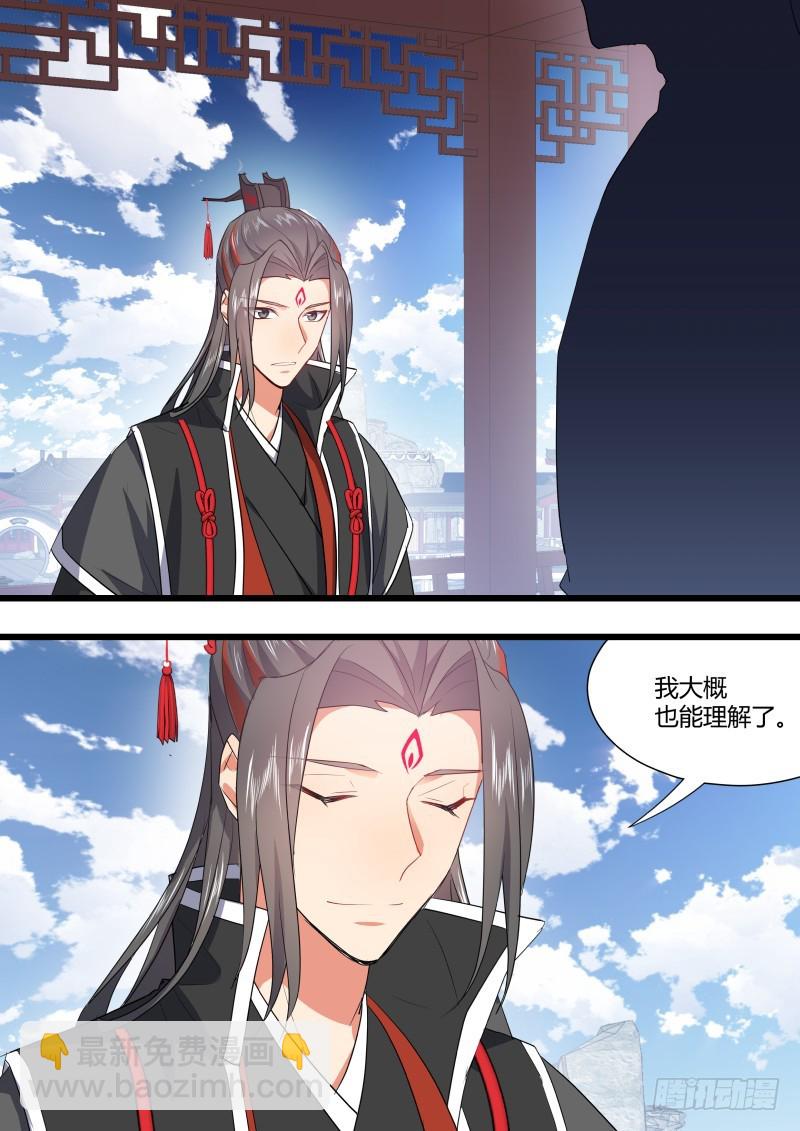 化龍記 - 孵蛋記（十三） - 1