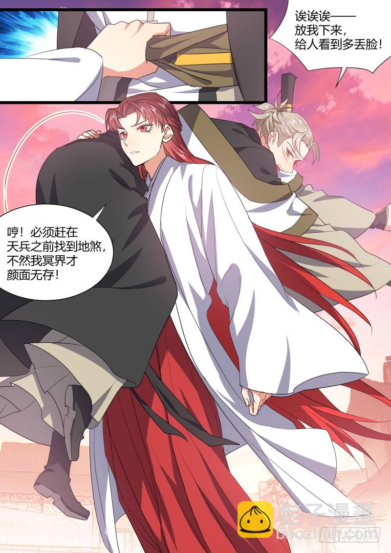 化龍記 - 孵蛋記（十五） - 4