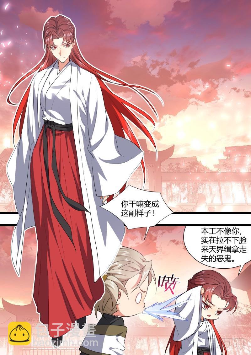 化龍記 - 孵蛋記（十五） - 4