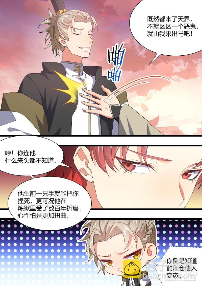 化龍記 - 孵蛋記（十五） - 1