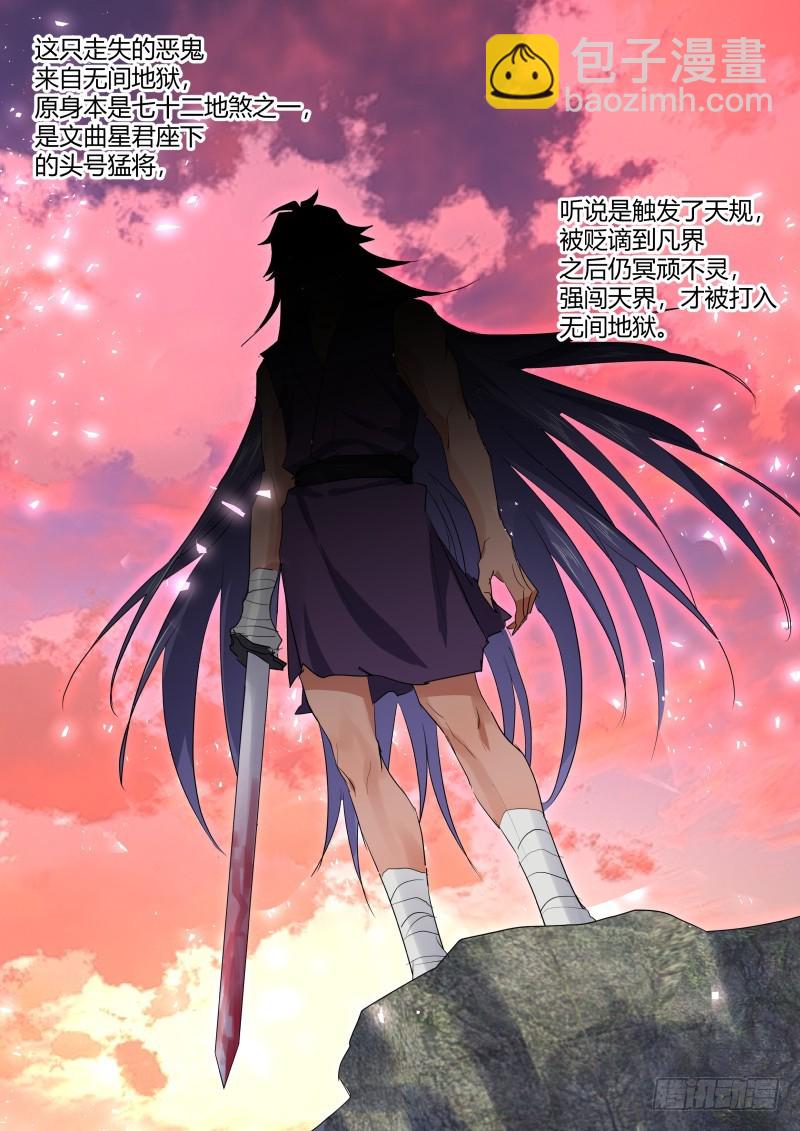 化龍記 - 孵蛋記（十五） - 3