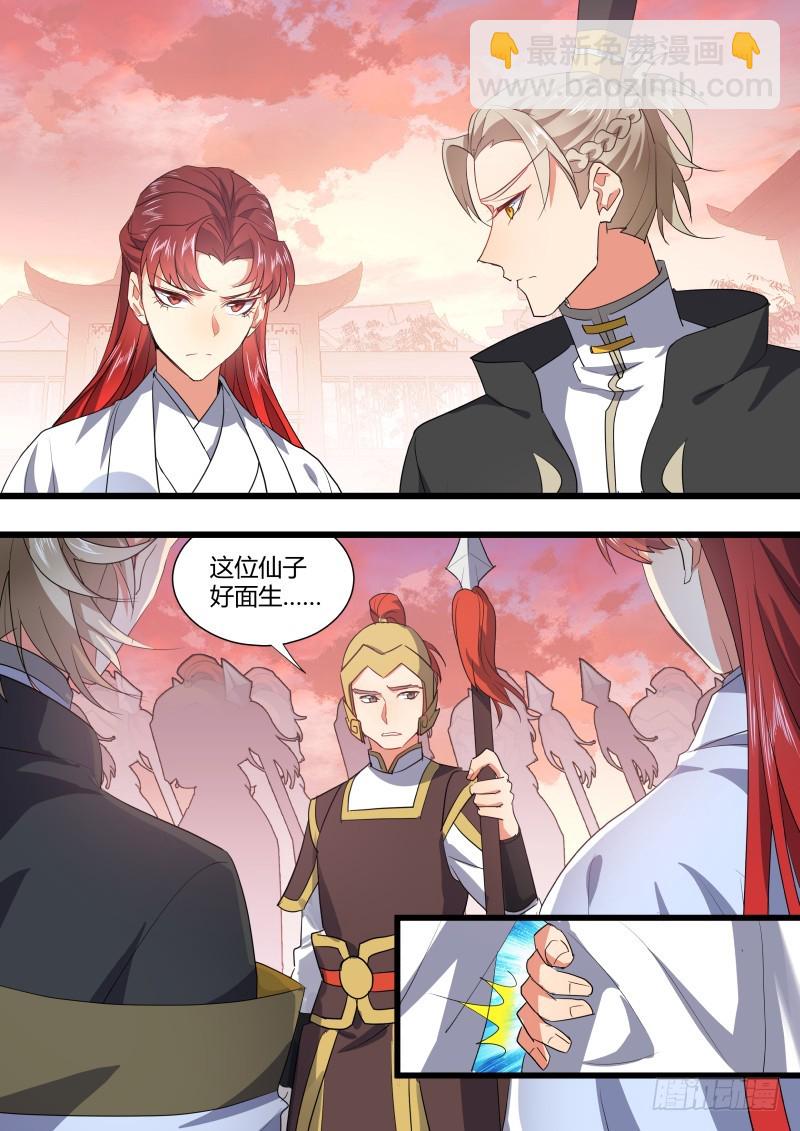 化龍記 - 孵蛋記（十五） - 1