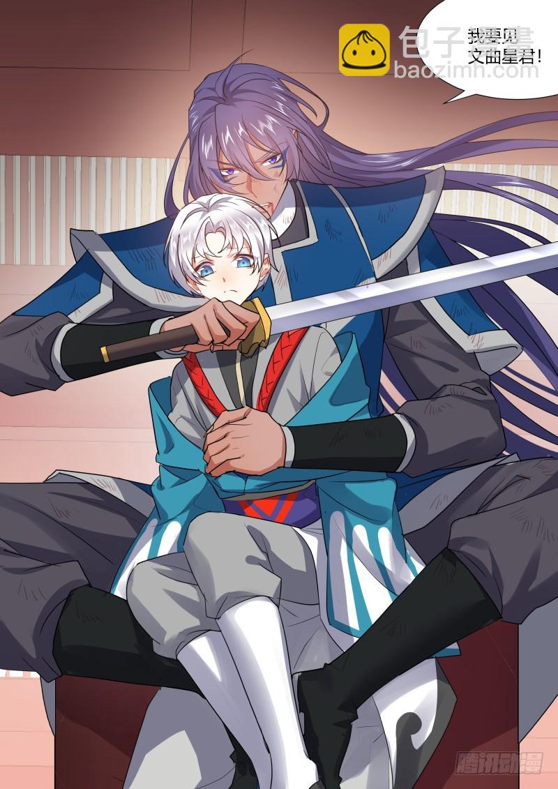 化龍記 - 孵蛋記（十七） - 3