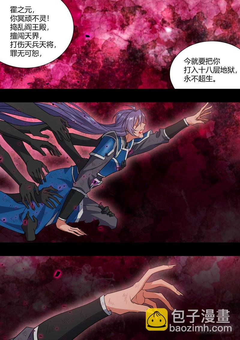 化龍記 - 孵蛋記（十七） - 1