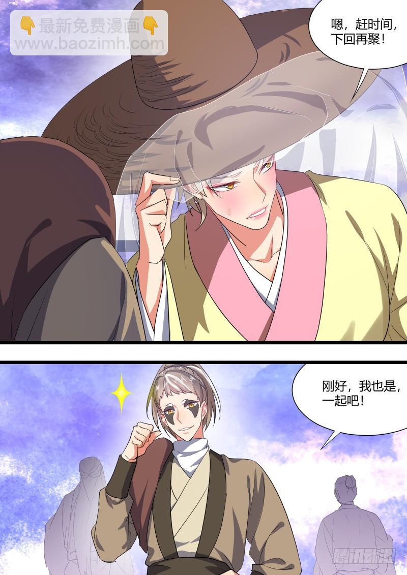 化龍記 - 第115章.天地之道（上） - 1