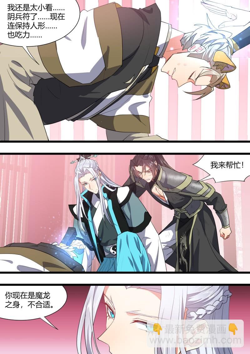 化龍記 - 第116章.不拖不欠（下） - 1