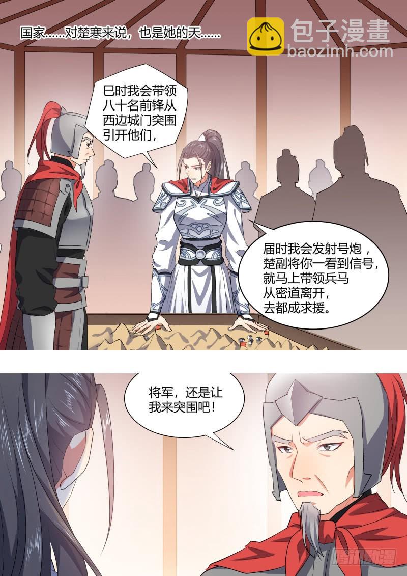 化龍記 - 第116章.不拖不欠（下） - 2