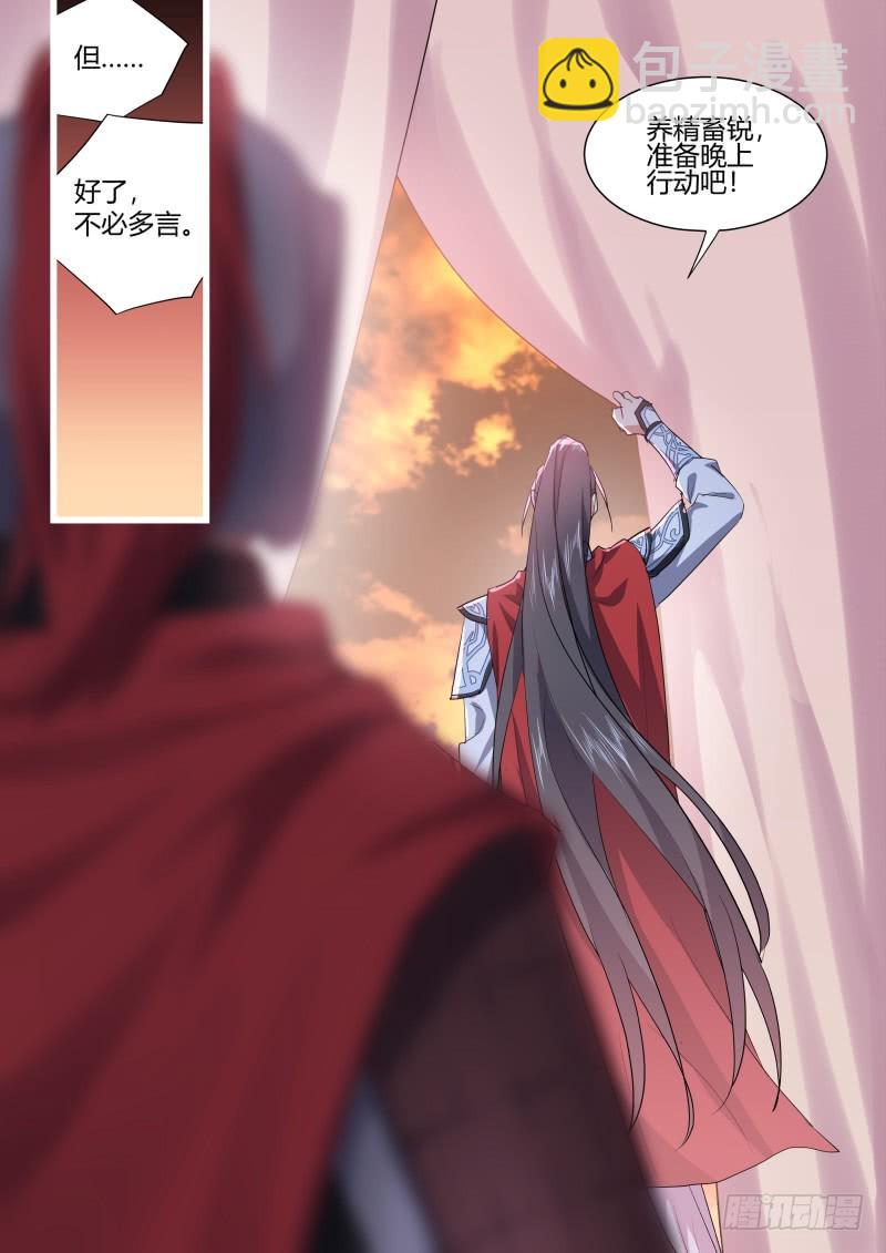 化龍記 - 第116章.不拖不欠（下） - 4