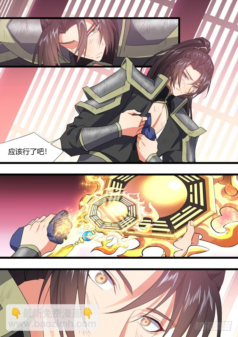 化龍記 - 第116章.不拖不欠（下） - 3