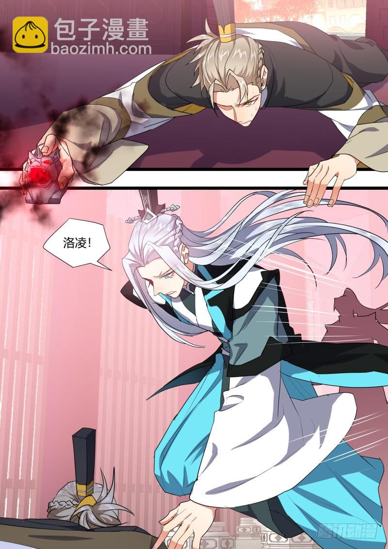 化龍記 - 第116章.不拖不欠（下） - 3