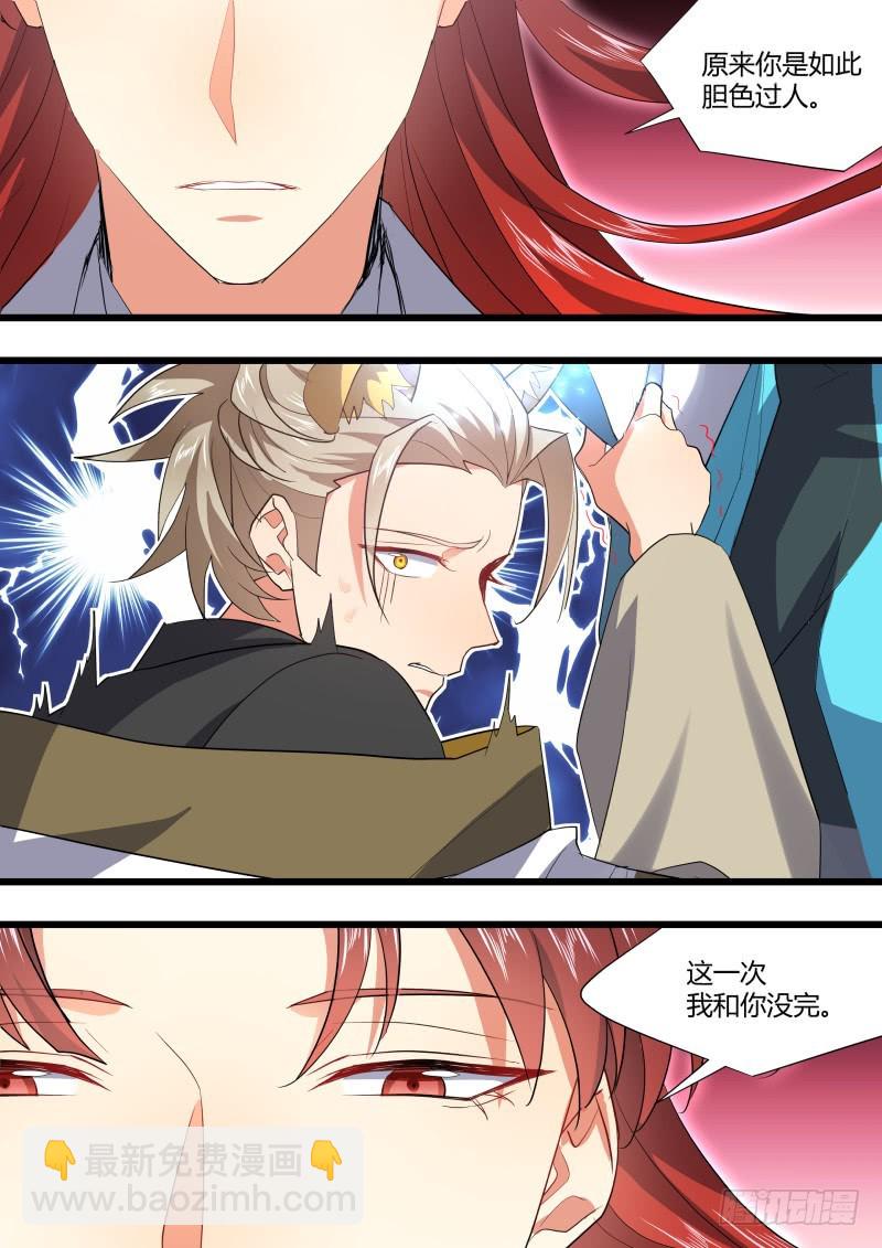 化龍記 - 第117章.情之所鍾（下） - 1