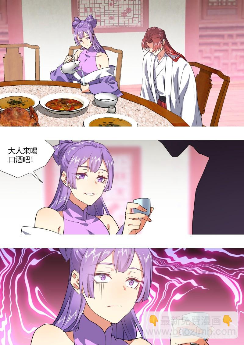 化龍記 - 第118章.試探真心（下） - 1