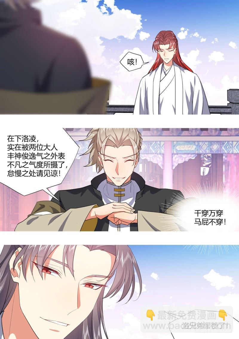 化龍記 - 第118章.試探真心（下） - 3