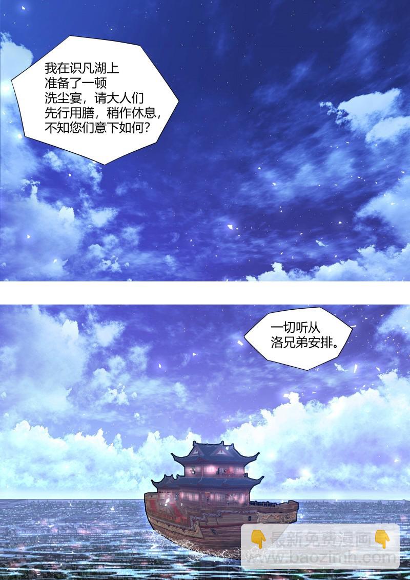 化龍記 - 第118章.試探真心（下） - 1