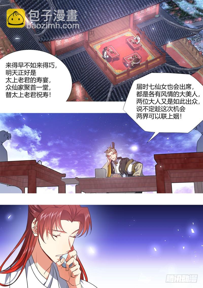 化龍記 - 第118章.試探真心（下） - 2