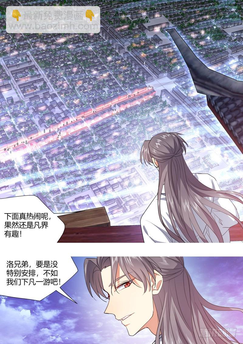 化龍記 - 第118章.試探真心（下） - 4