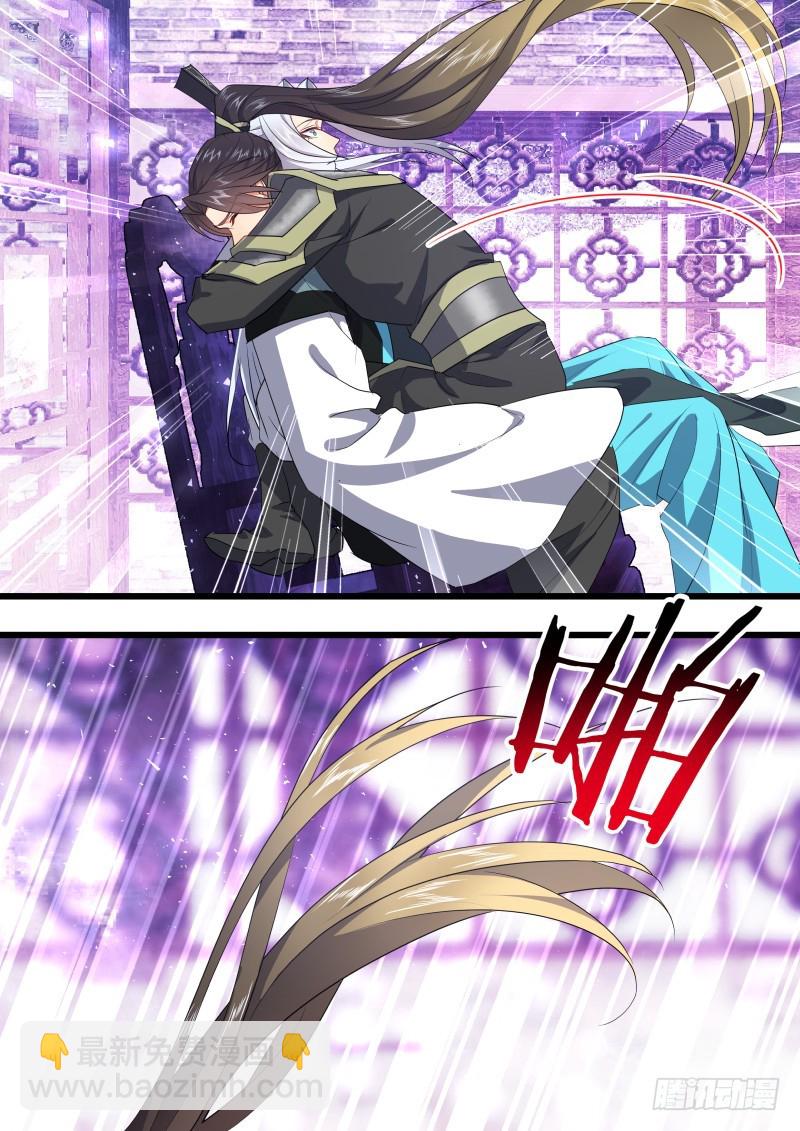 化龍記 - 第119章.此生相隨（上） - 3