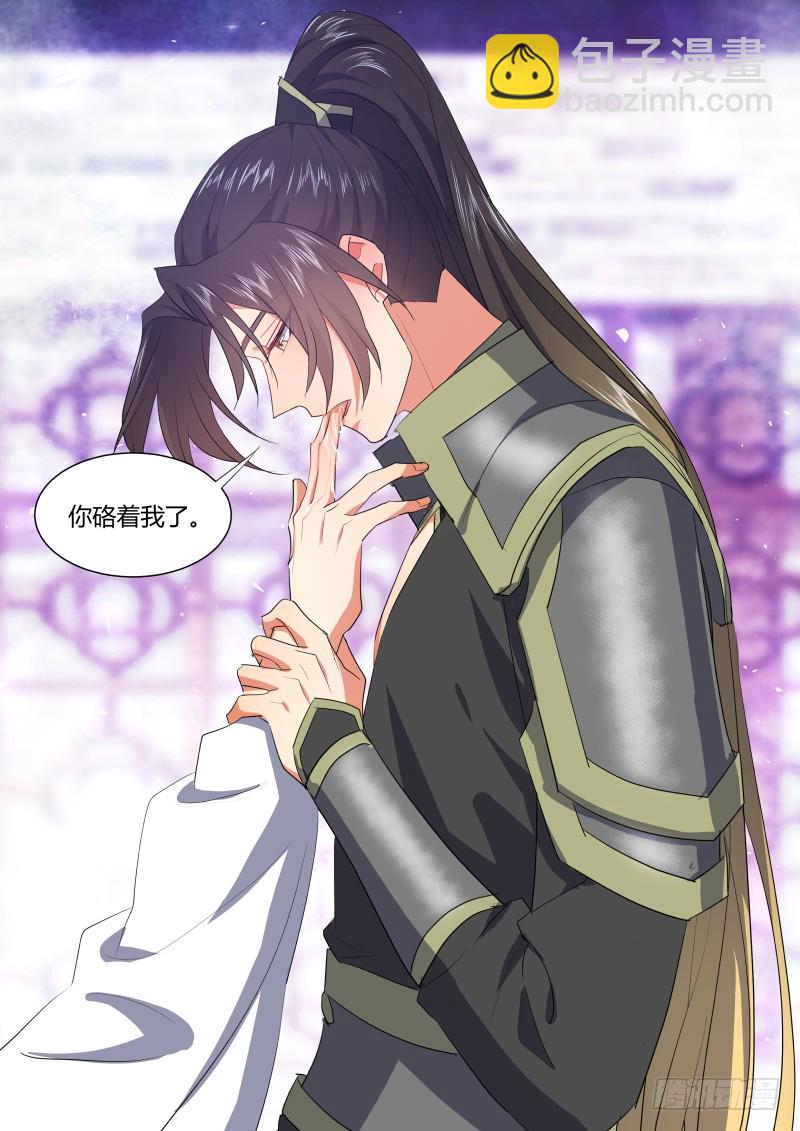 化龍記 - 第119章.此生相隨（上） - 1