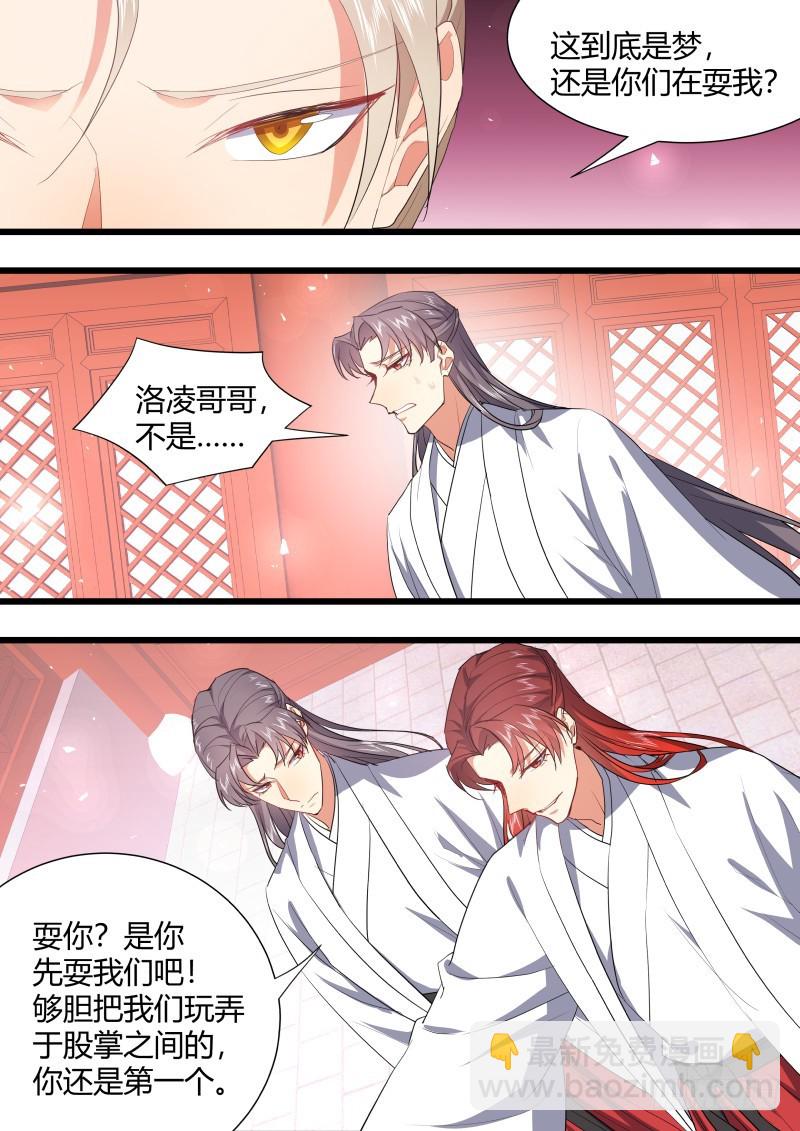 化龍記 - 第120章.真相大白（下） - 2